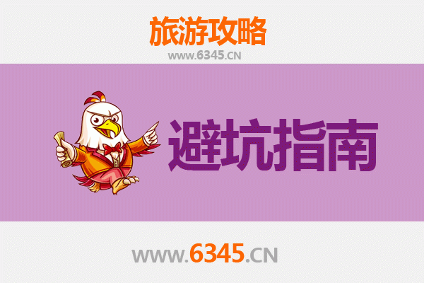 天津宁河旅游全攻略：资深博主亲授几大忠告与须知