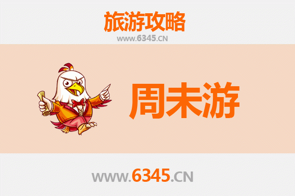 天津宁河周末游攻略：湿地漫游、美食探寻与田园休闲之旅