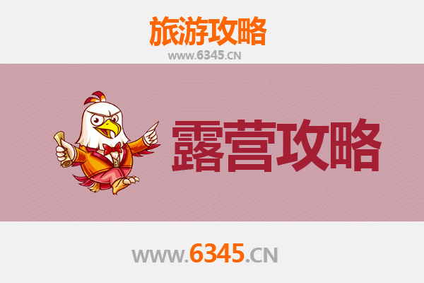 天津宁河周边露营胜地全攻略：自然野趣与休闲体验