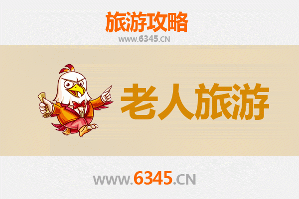 天津宁河银发之旅：五大适老景点与悠闲攻略