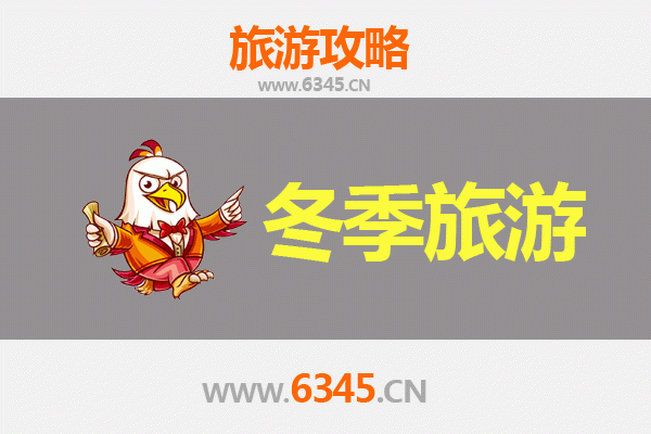 天津宁河冬季旅游攻略：冰雪奇缘与温泉暖冬的完美邂逅